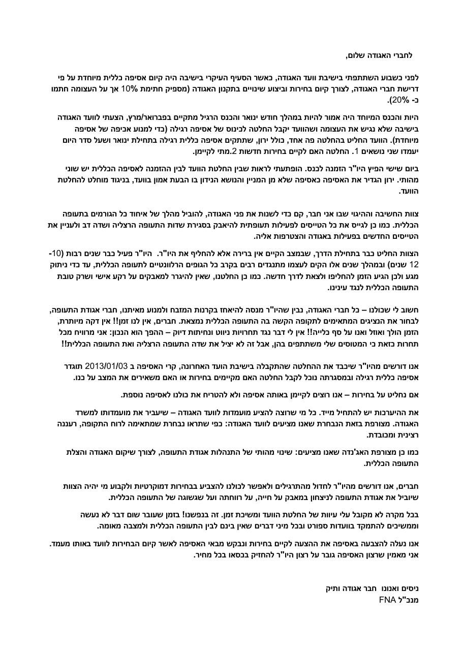 SAGM – עמוד 4