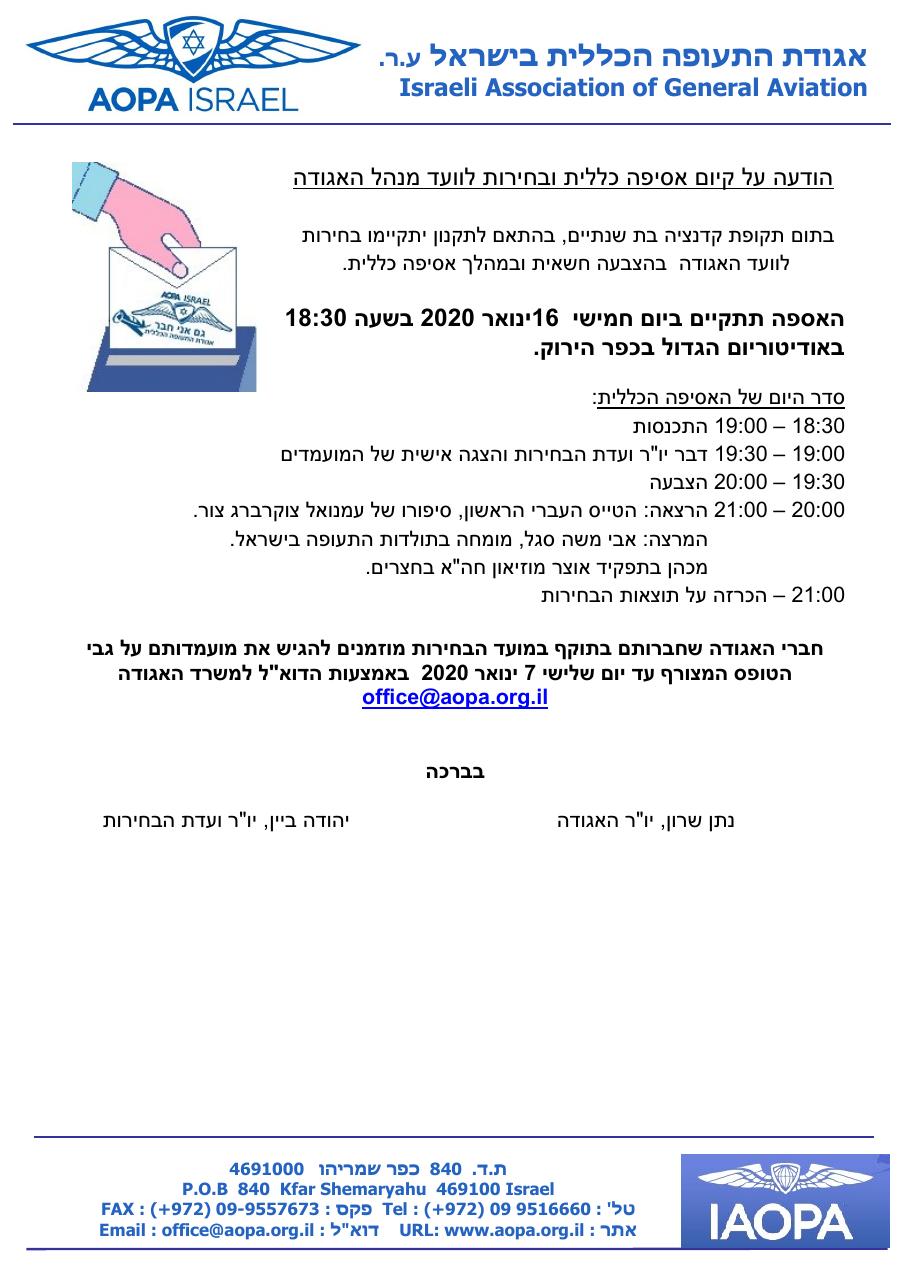 election 2020 final – עמוד 3