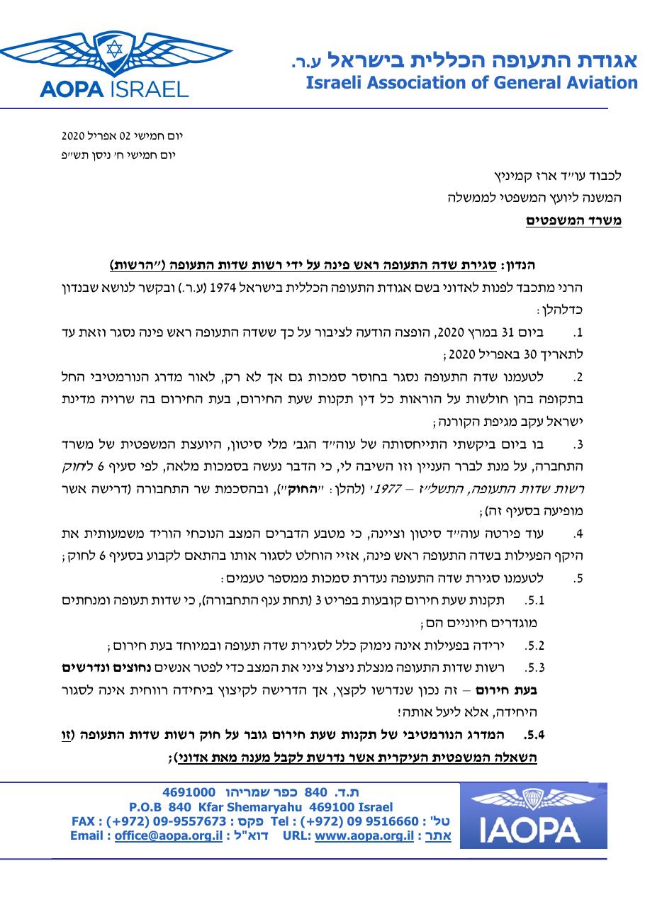LLIB 020420 – עמוד 1