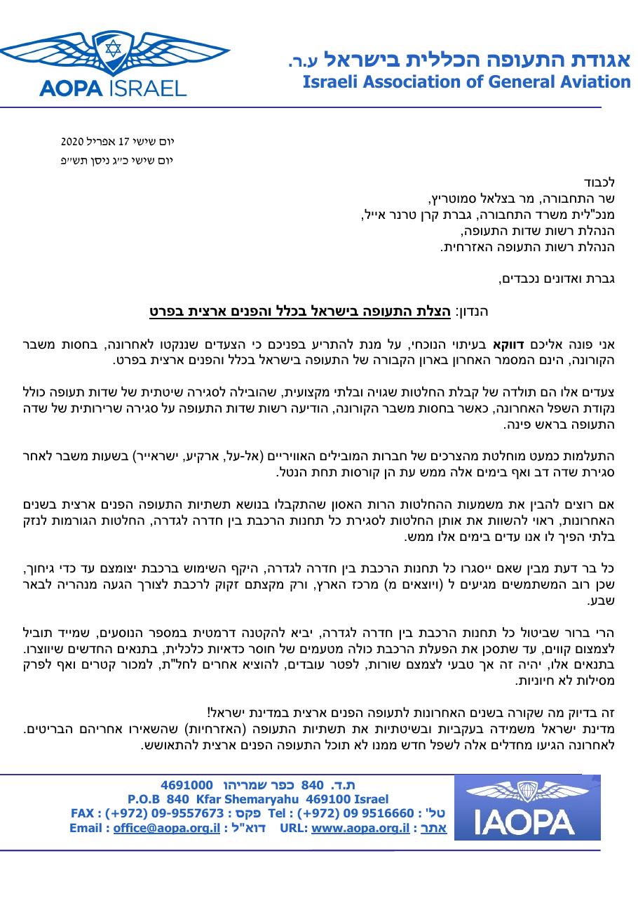 NP170420 – עמוד 1
