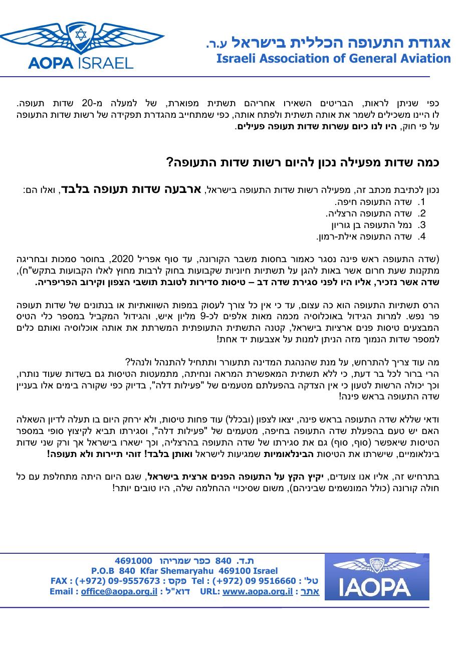 NP170420 – עמוד 3