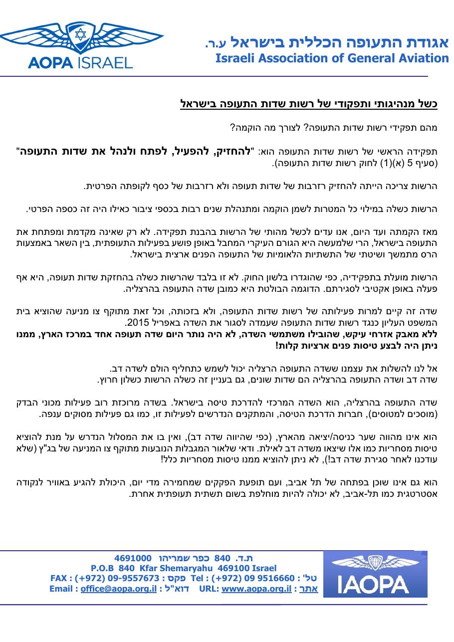 NP170420 – עמוד 4