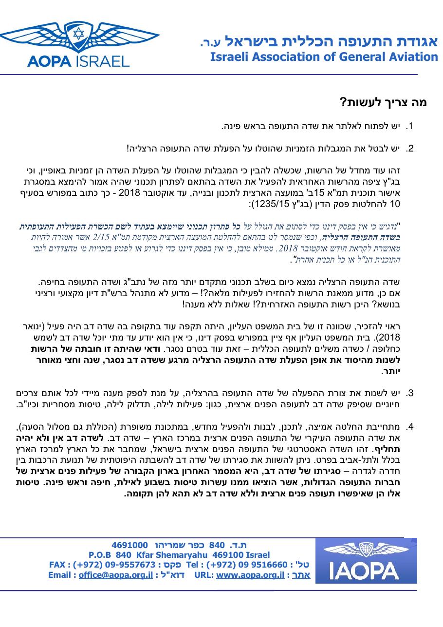 NP170420 – עמוד 5