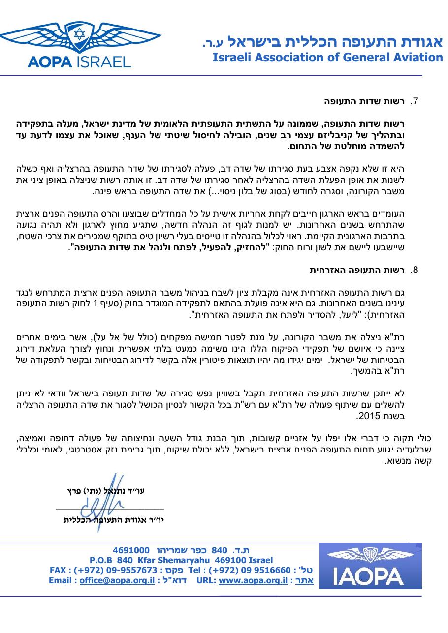 NP170420 – עמוד 7