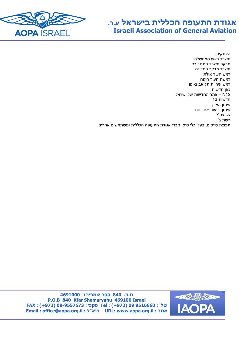 NP170420 – עמוד 8