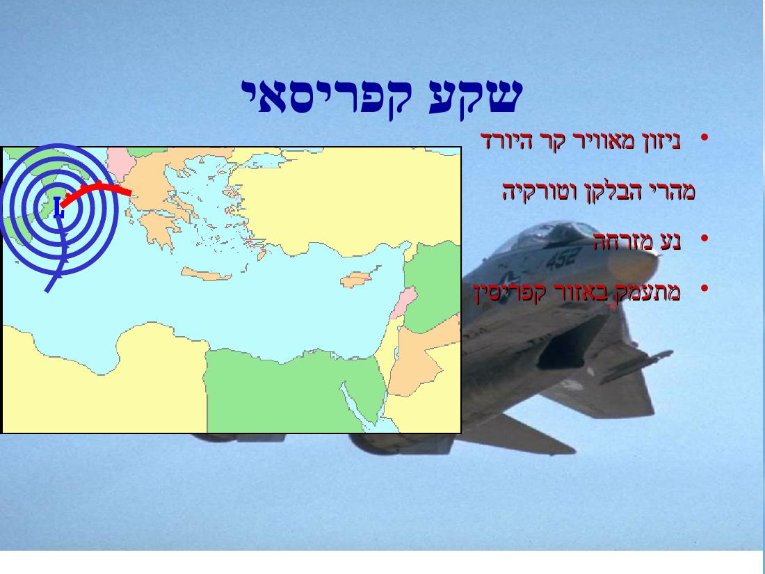 מטאורולגיה – עמוד 44