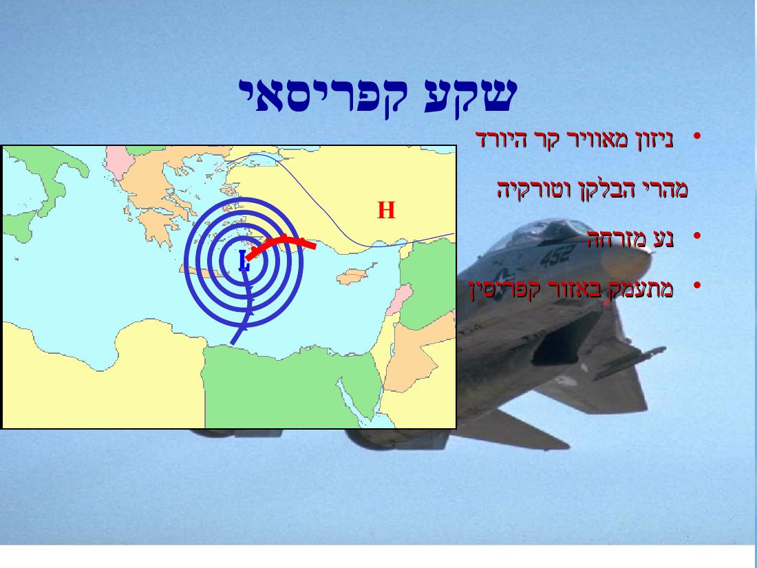 מטאורולגיה – עמוד 49