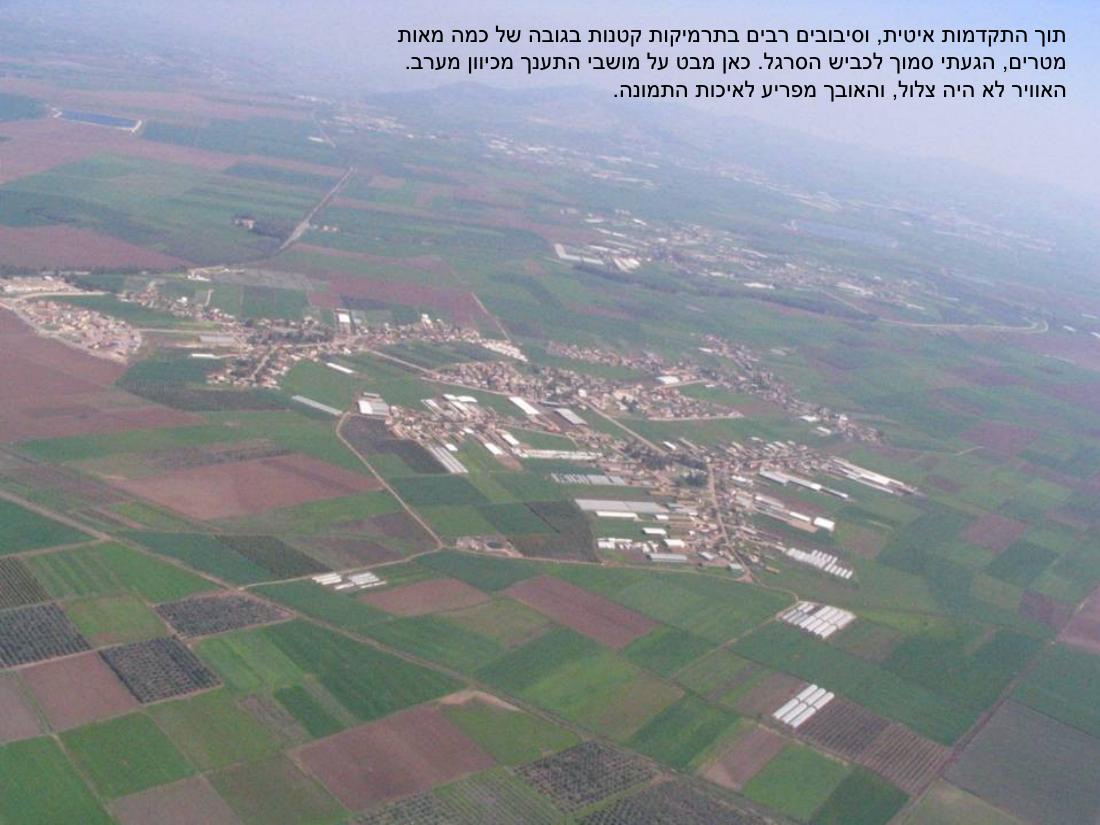 במצנח רחיפה מהגלבוע למעגן מיכאל – עמוד 9