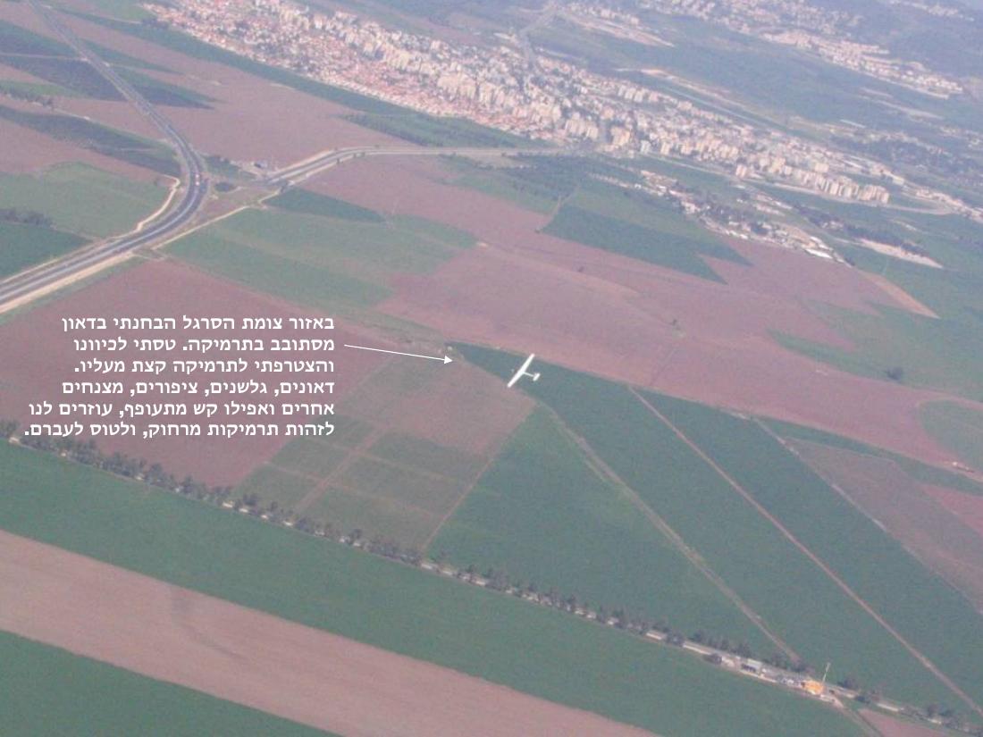 במצנח רחיפה מהגלבוע למעגן מיכאל – עמוד 10