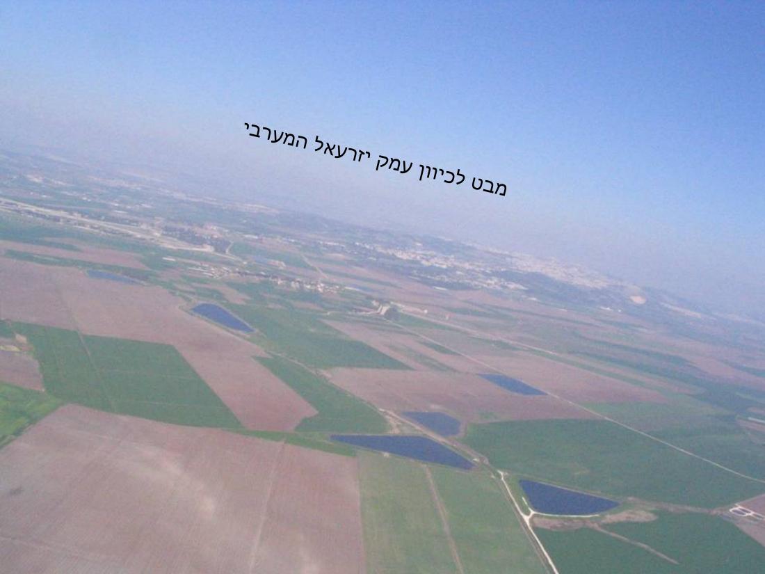 במצנח רחיפה מהגלבוע למעגן מיכאל – עמוד 12