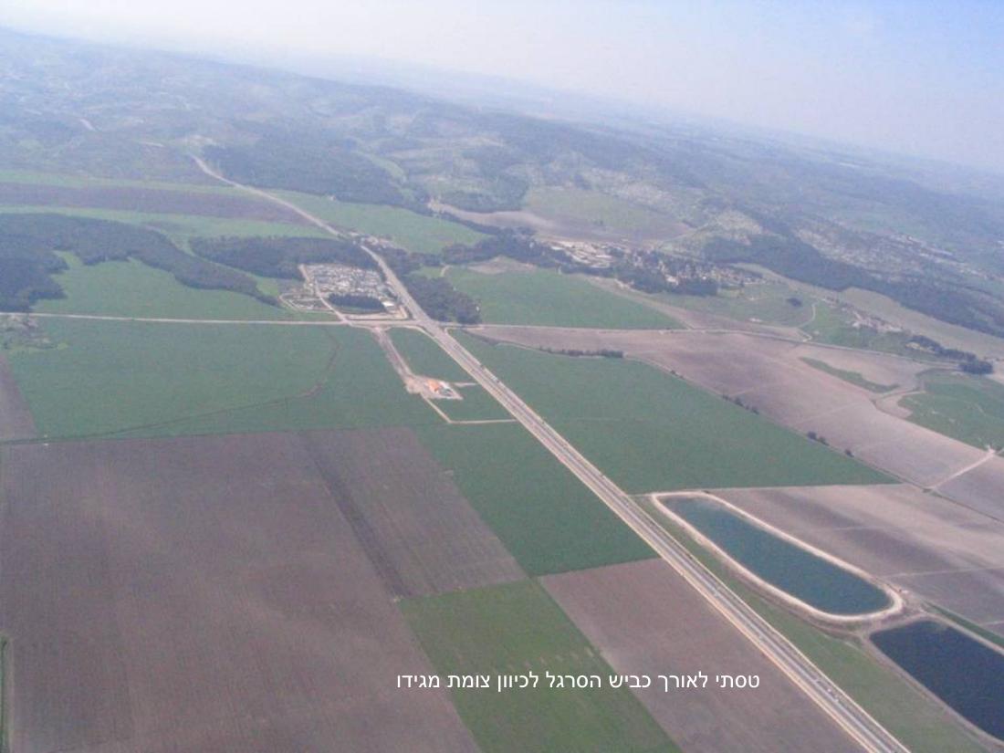 במצנח רחיפה מהגלבוע למעגן מיכאל – עמוד 13