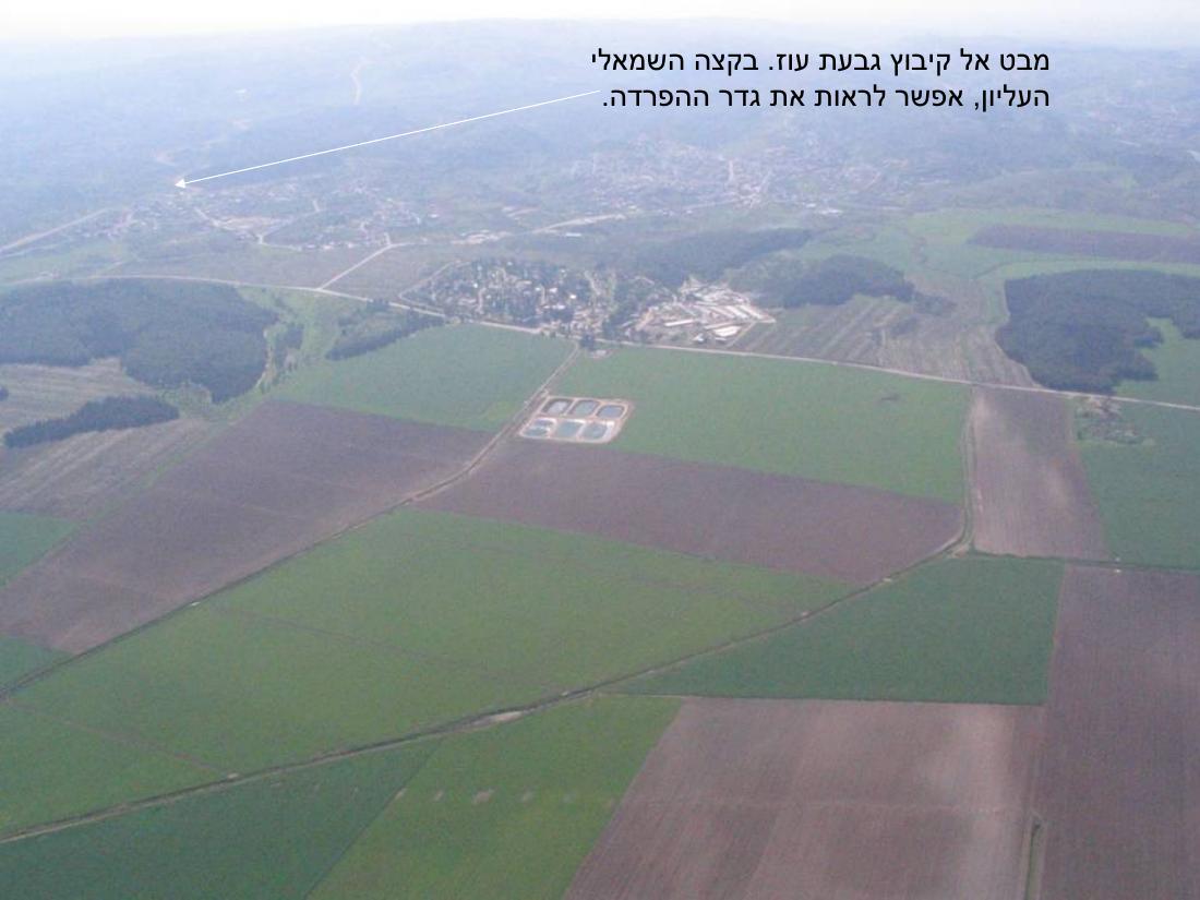 במצנח רחיפה מהגלבוע למעגן מיכאל – עמוד 14