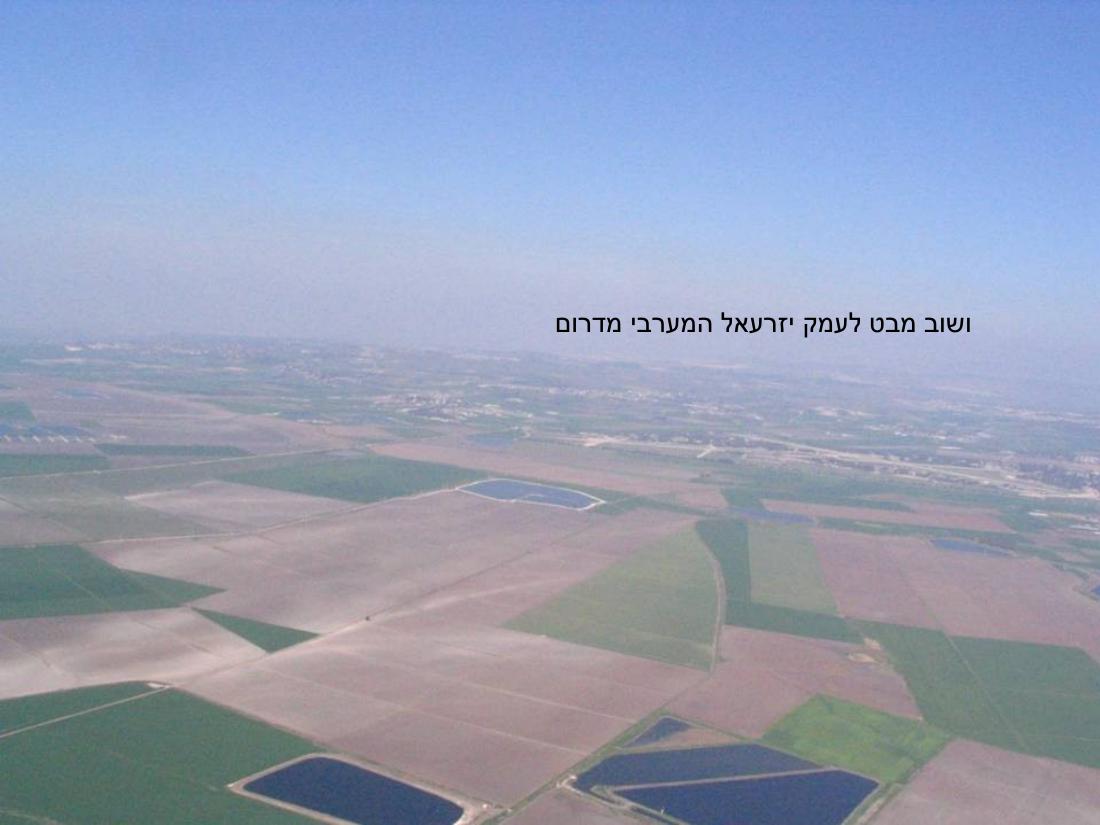 במצנח רחיפה מהגלבוע למעגן מיכאל – עמוד 19