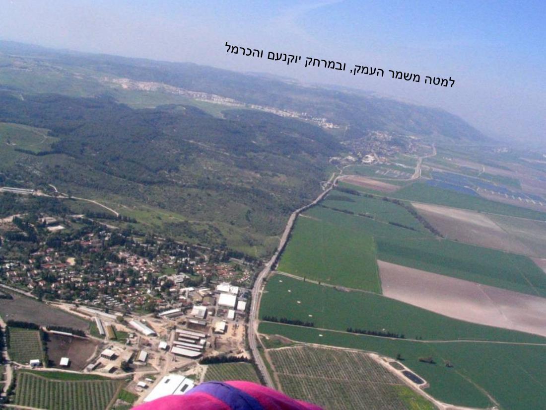 במצנח רחיפה מהגלבוע למעגן מיכאל – עמוד 20
