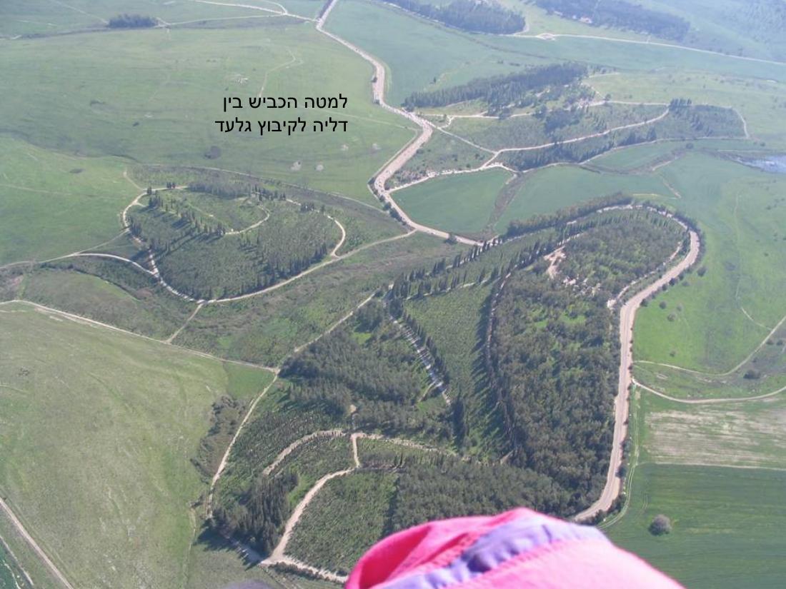 במצנח רחיפה מהגלבוע למעגן מיכאל – עמוד 23