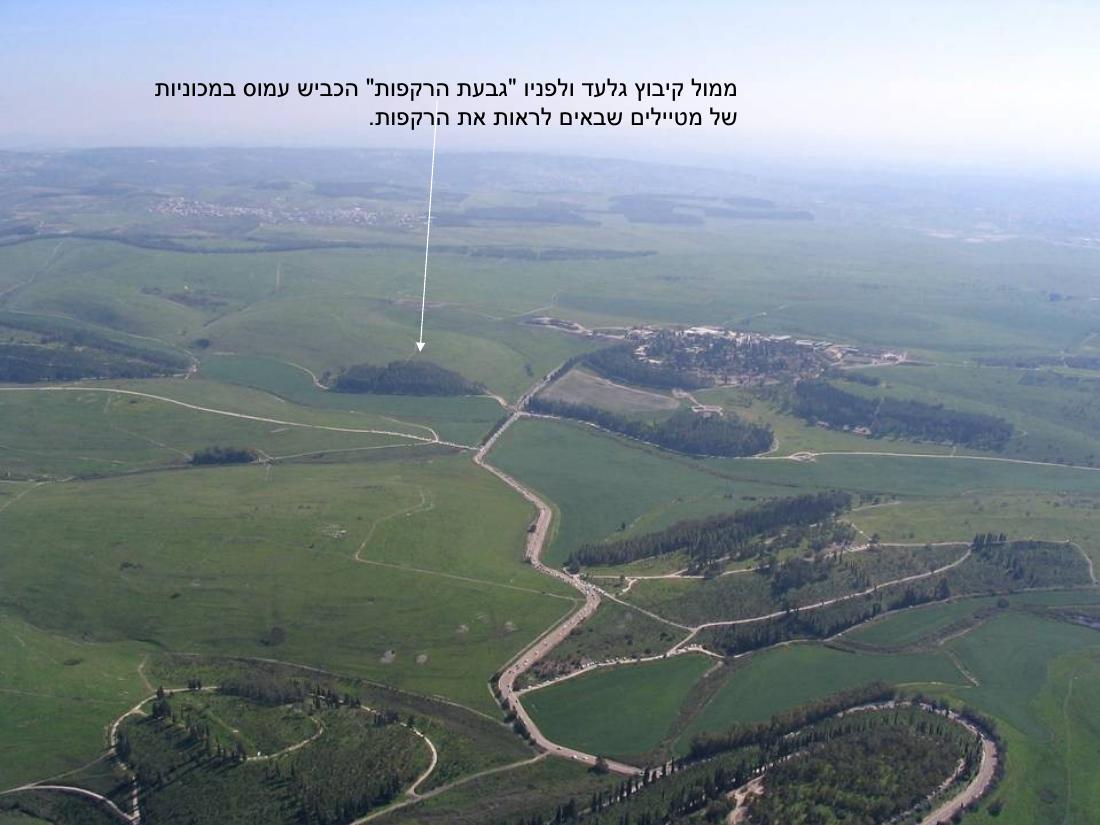 במצנח רחיפה מהגלבוע למעגן מיכאל – עמוד 24