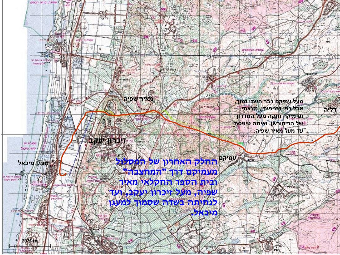 במצנח רחיפה מהגלבוע למעגן מיכאל – עמוד 25