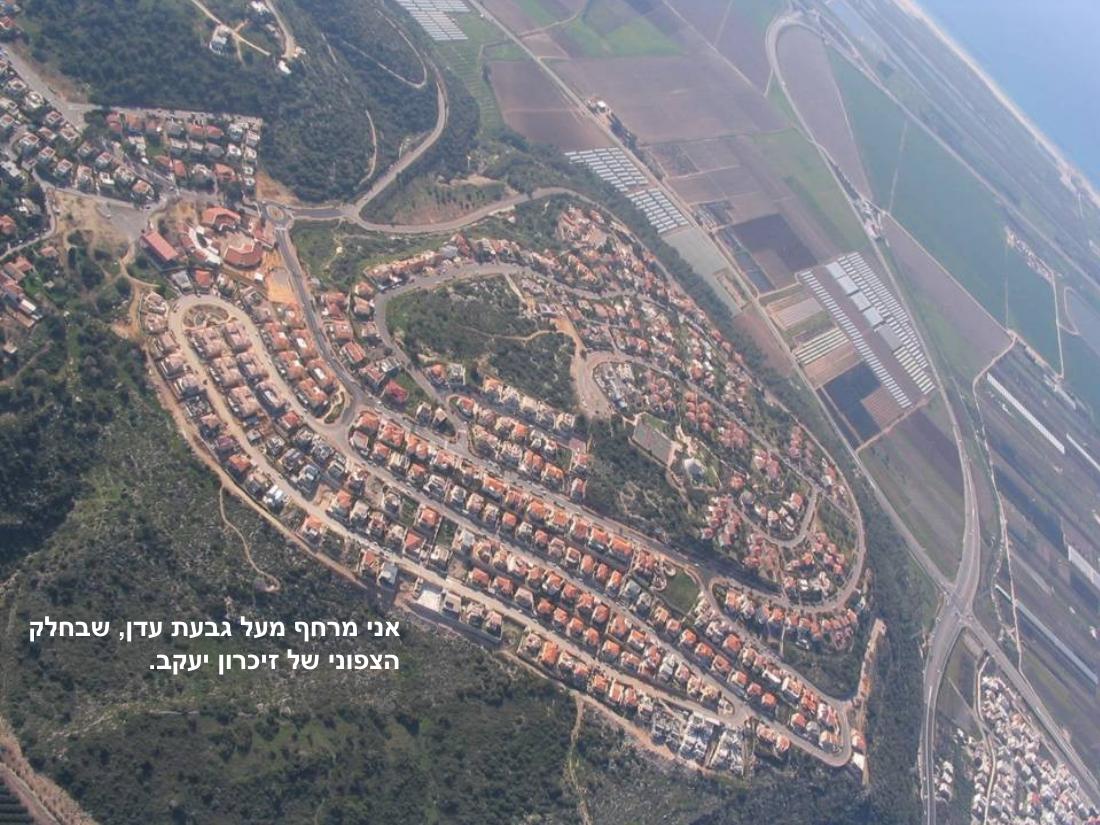 במצנח רחיפה מהגלבוע למעגן מיכאל – עמוד 30