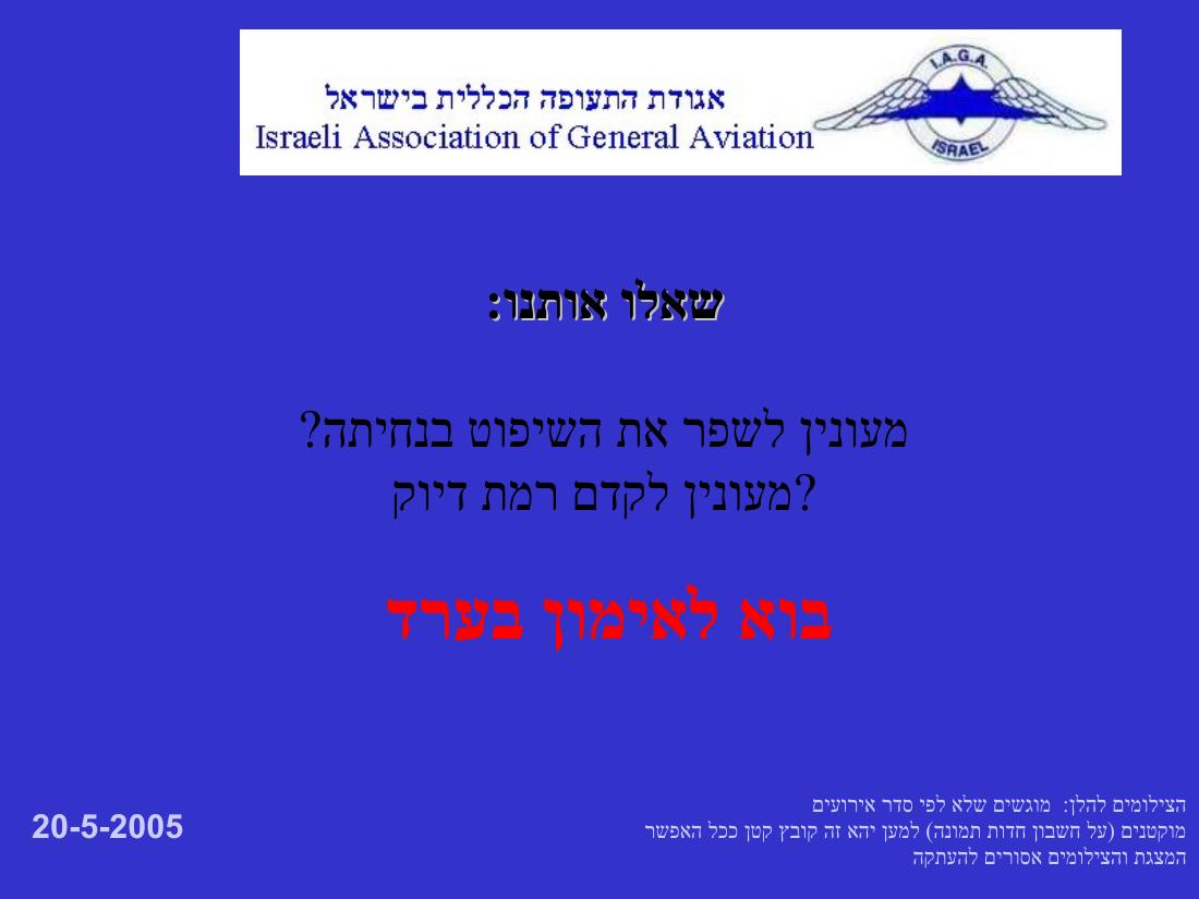 1283ARAD205 – עמוד 1