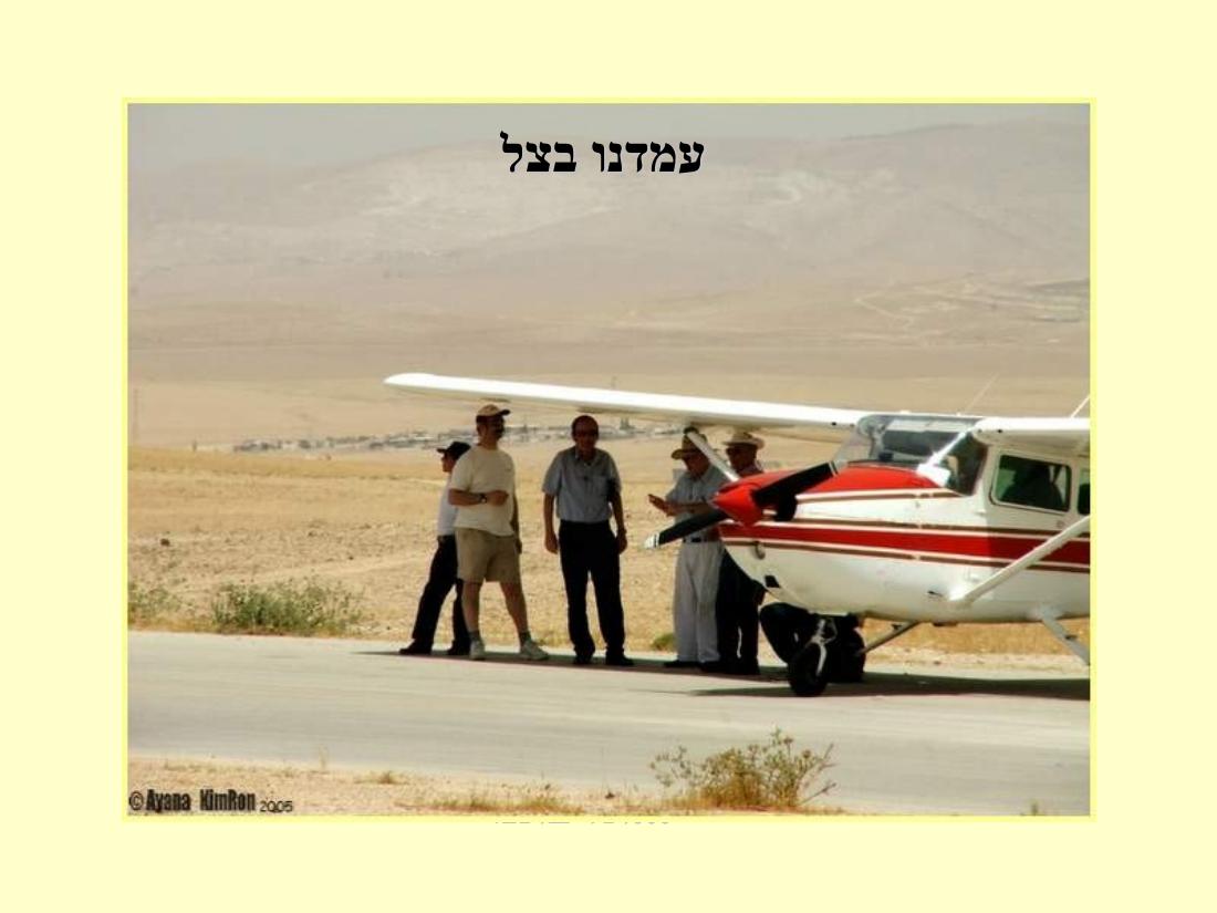 1283ARAD205 – עמוד 4