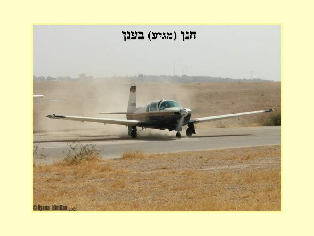 1283ARAD205 – עמוד 6