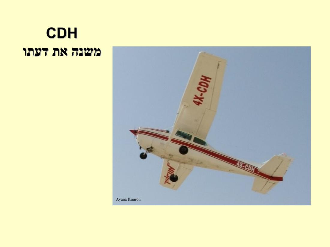 1283ARAD205 – עמוד 15