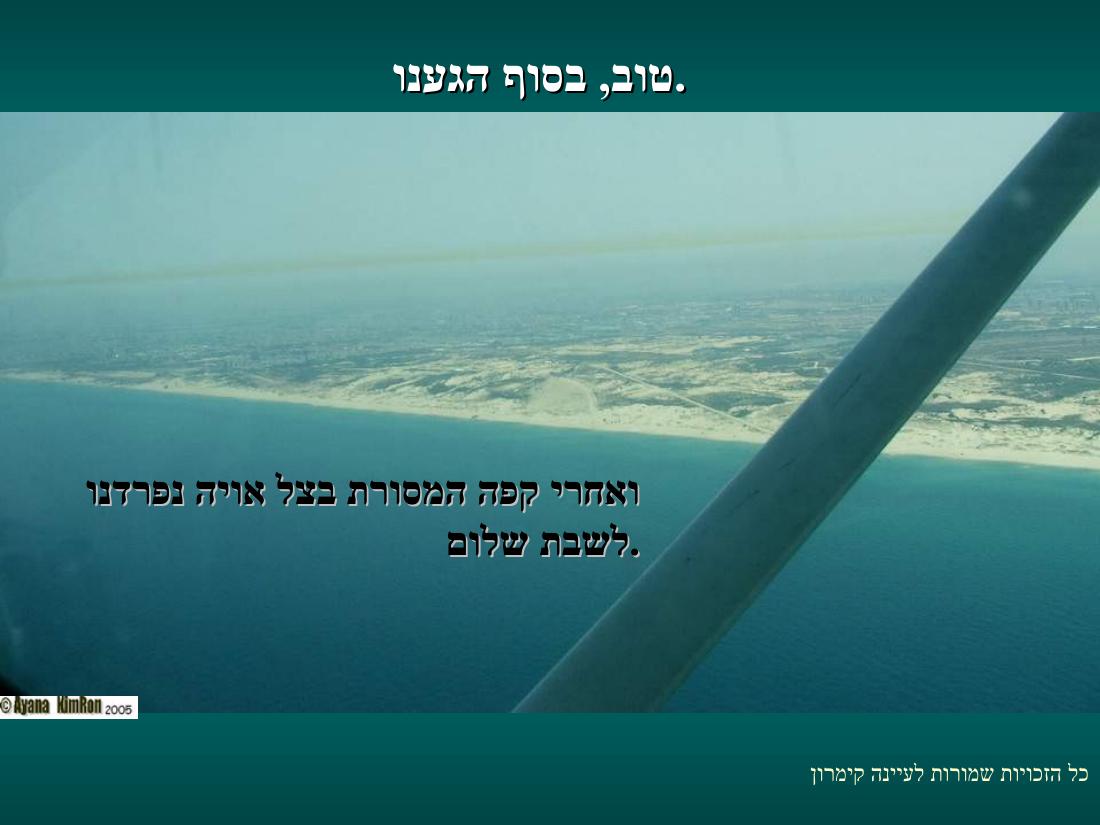 1283ARAD205 – עמוד 58