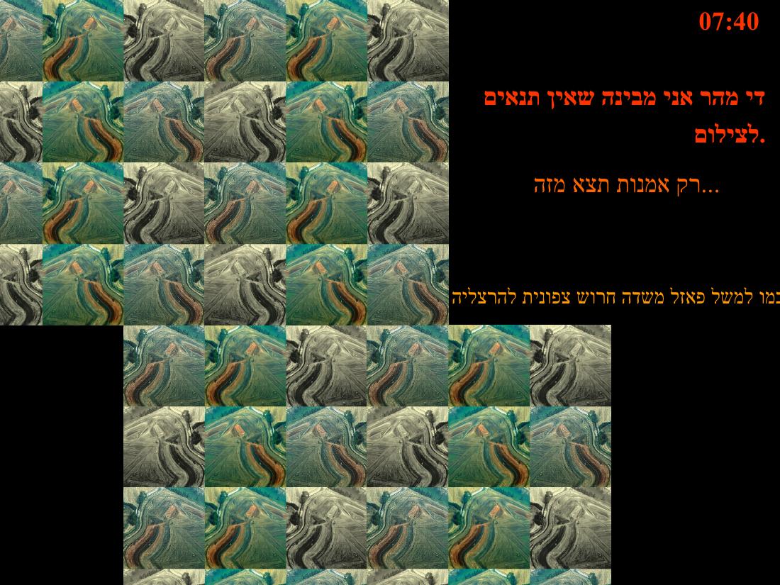 מצגת תמונות באדיבות עיינה קימרון – עמוד 2