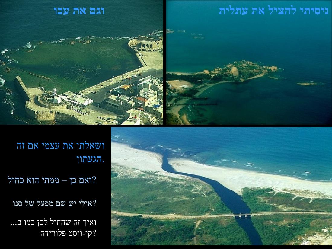מצגת תמונות באדיבות עיינה קימרון – עמוד 4