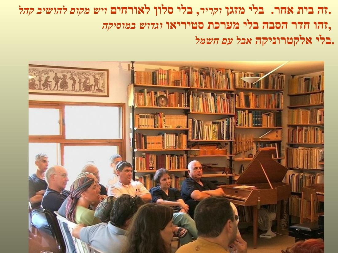 מצגת תמונות באדיבות עיינה קימרון – עמוד 7