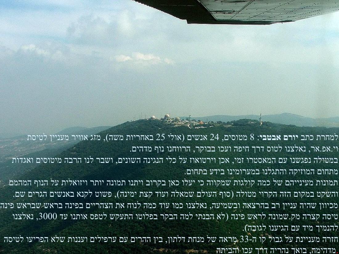 מצגת תמונות באדיבות עיינה קימרון – עמוד 23