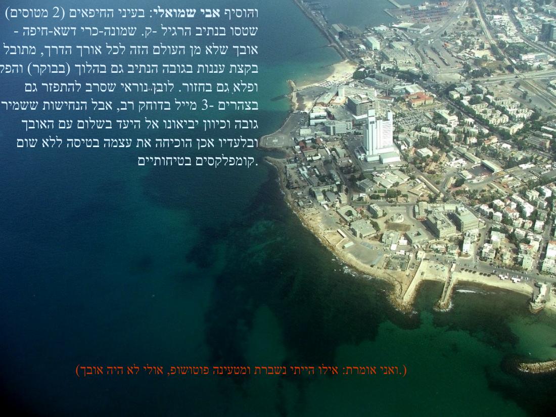 מצגת תמונות באדיבות עיינה קימרון – עמוד 24