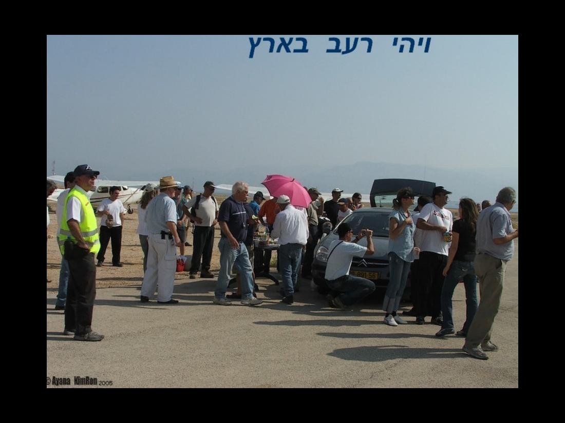 מצגת של עיינה קימרון – עמוד 7