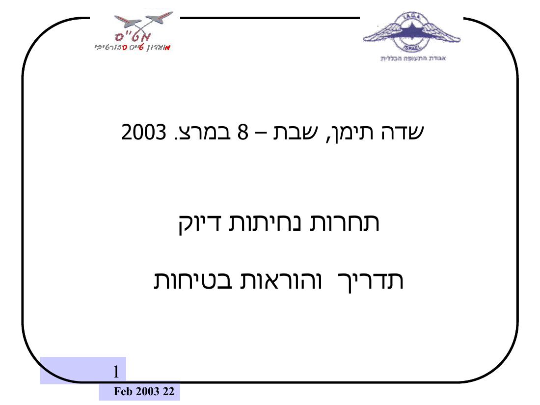 176landteiman – עמוד 1