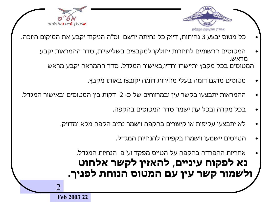 176landteiman – עמוד 2
