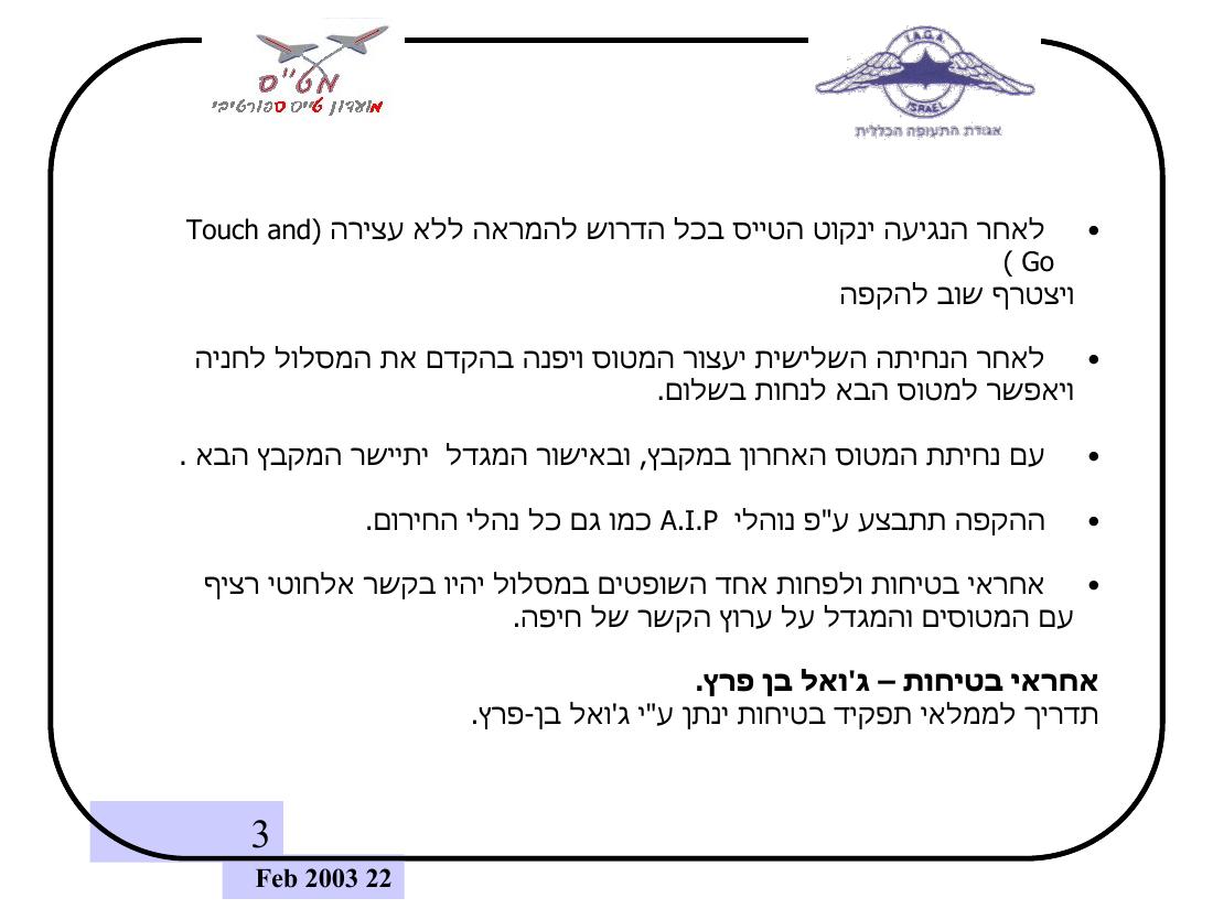 176landteiman – עמוד 3