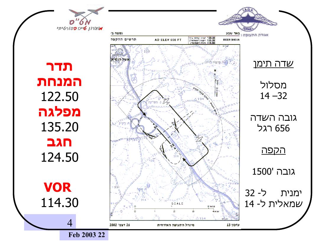 176landteiman – עמוד 4