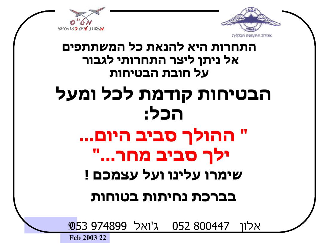176landteiman – עמוד 9