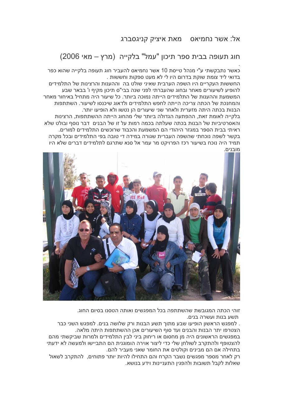 חוג תעופה בלקייה שבדרום – עמוד 1