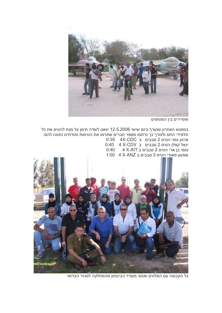 חוג תעופה בלקייה שבדרום – עמוד 5