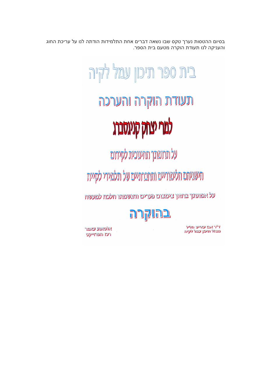 חוג תעופה בלקייה שבדרום – עמוד 7