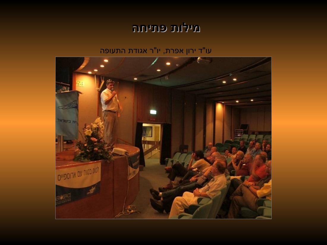 כנס בטיחות שנתי 2006 – עמוד 2