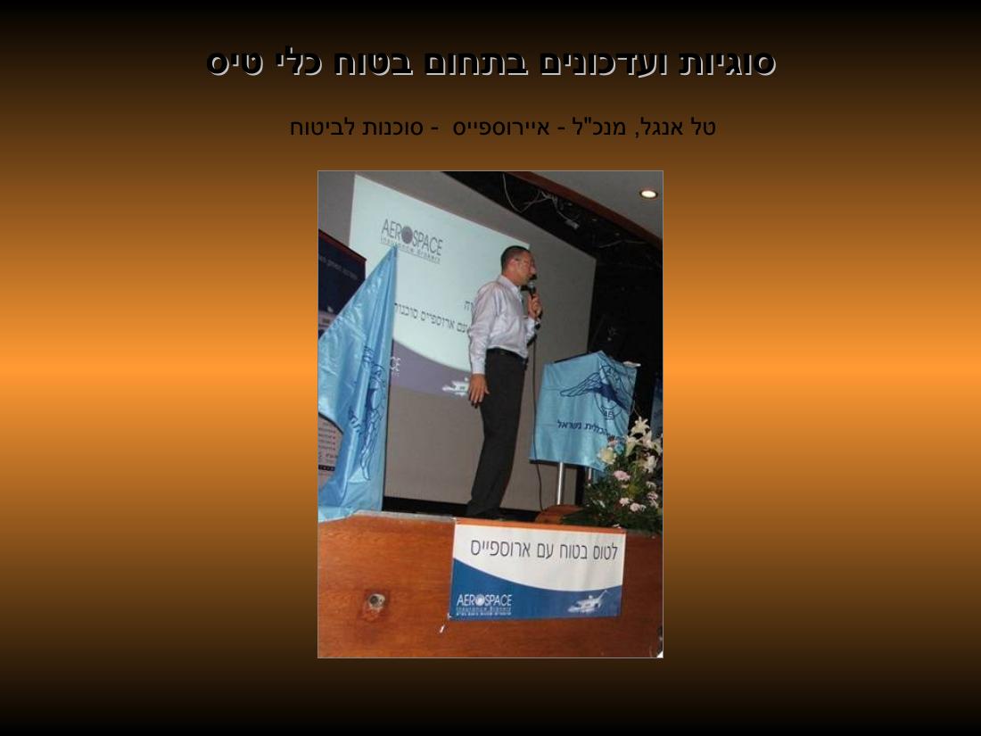 כנס בטיחות שנתי 2006 – עמוד 3