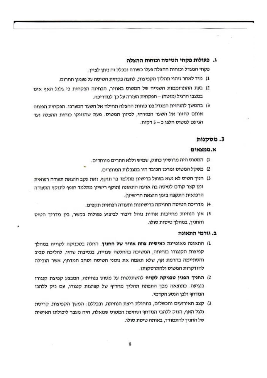 דו"ח תחקיר תאונה - CGP – עמוד 8