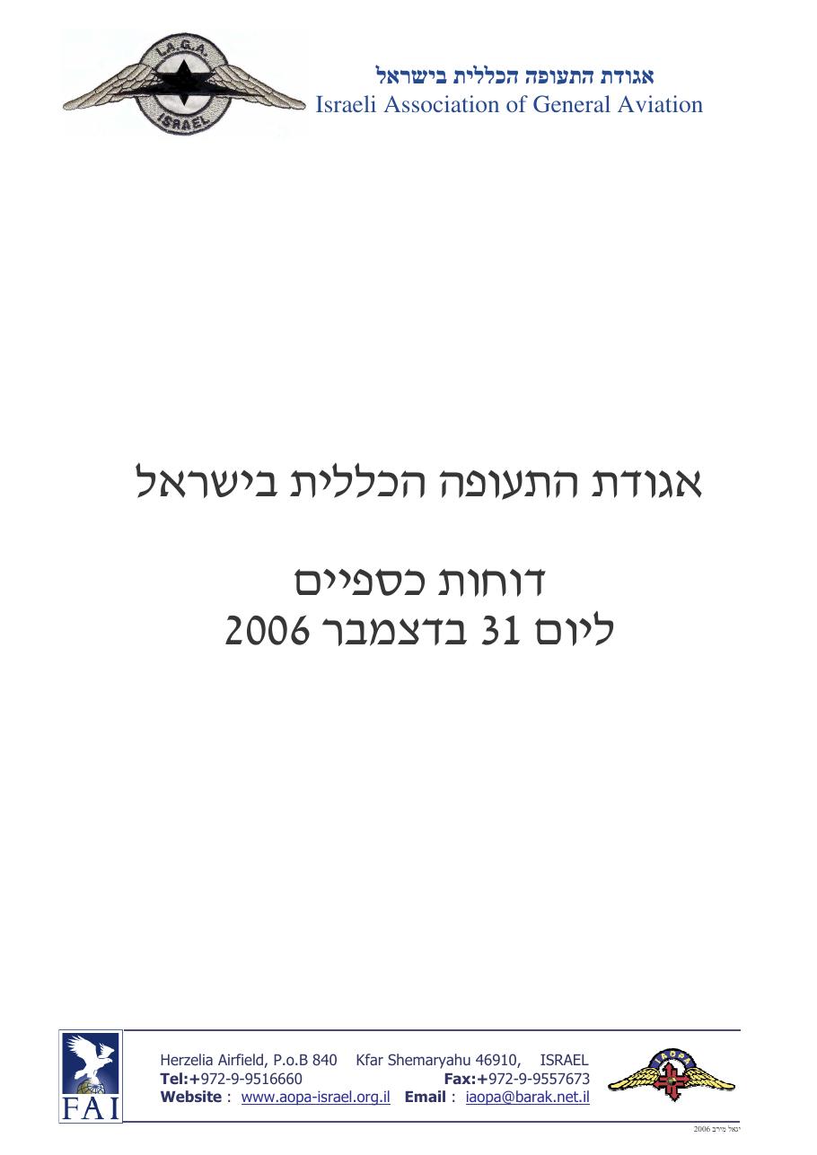 2048balance2006 – עמוד 1