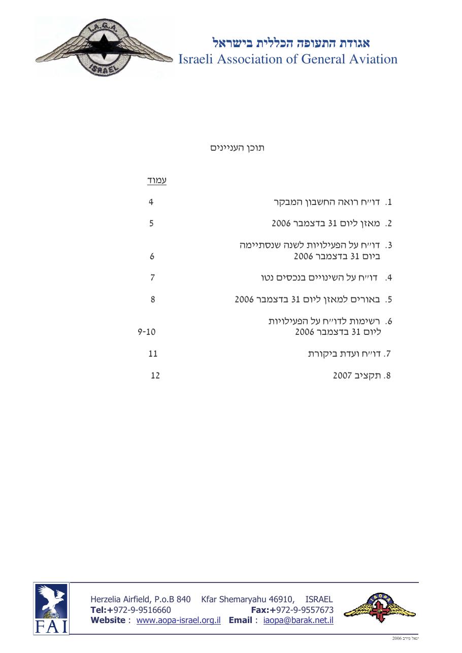 2048balance2006 – עמוד 2
