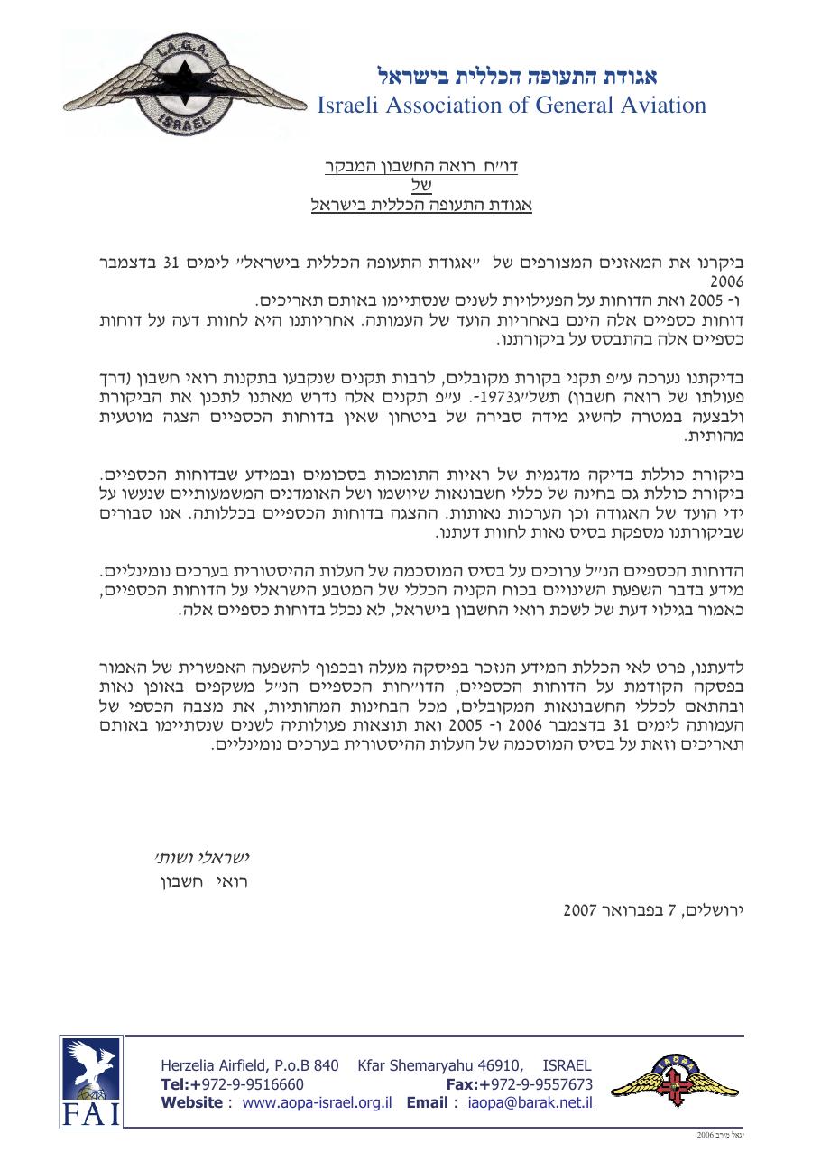 2048balance2006 – עמוד 3