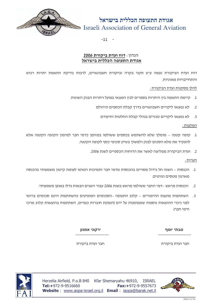2048balance2006 – עמוד 11