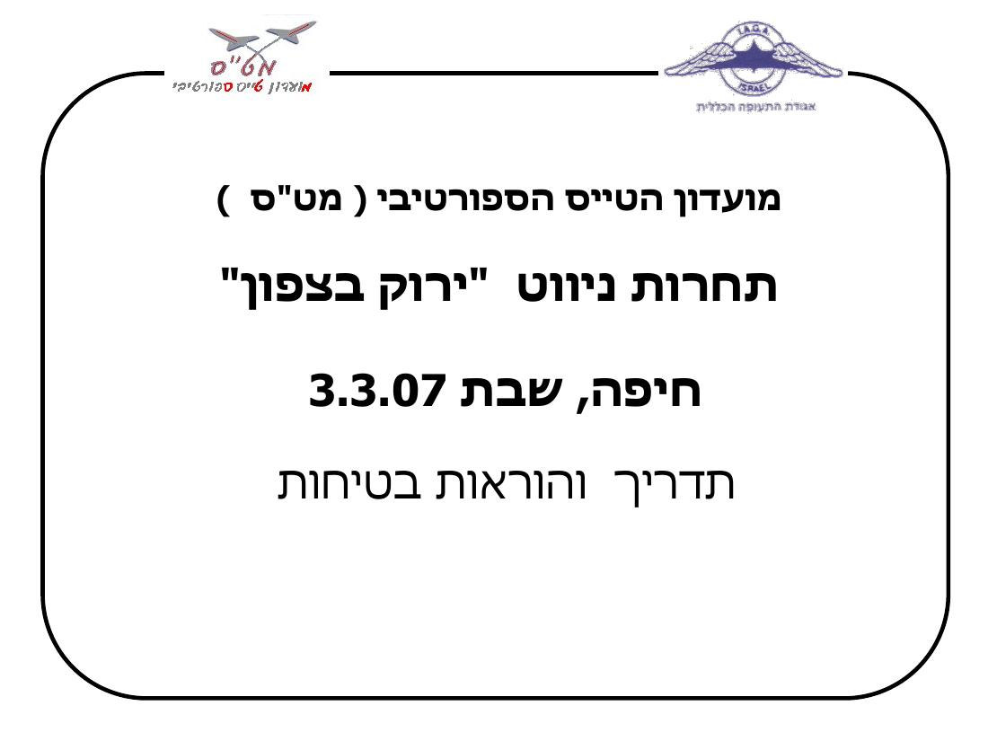 2055Haifa3307 – עמוד 1