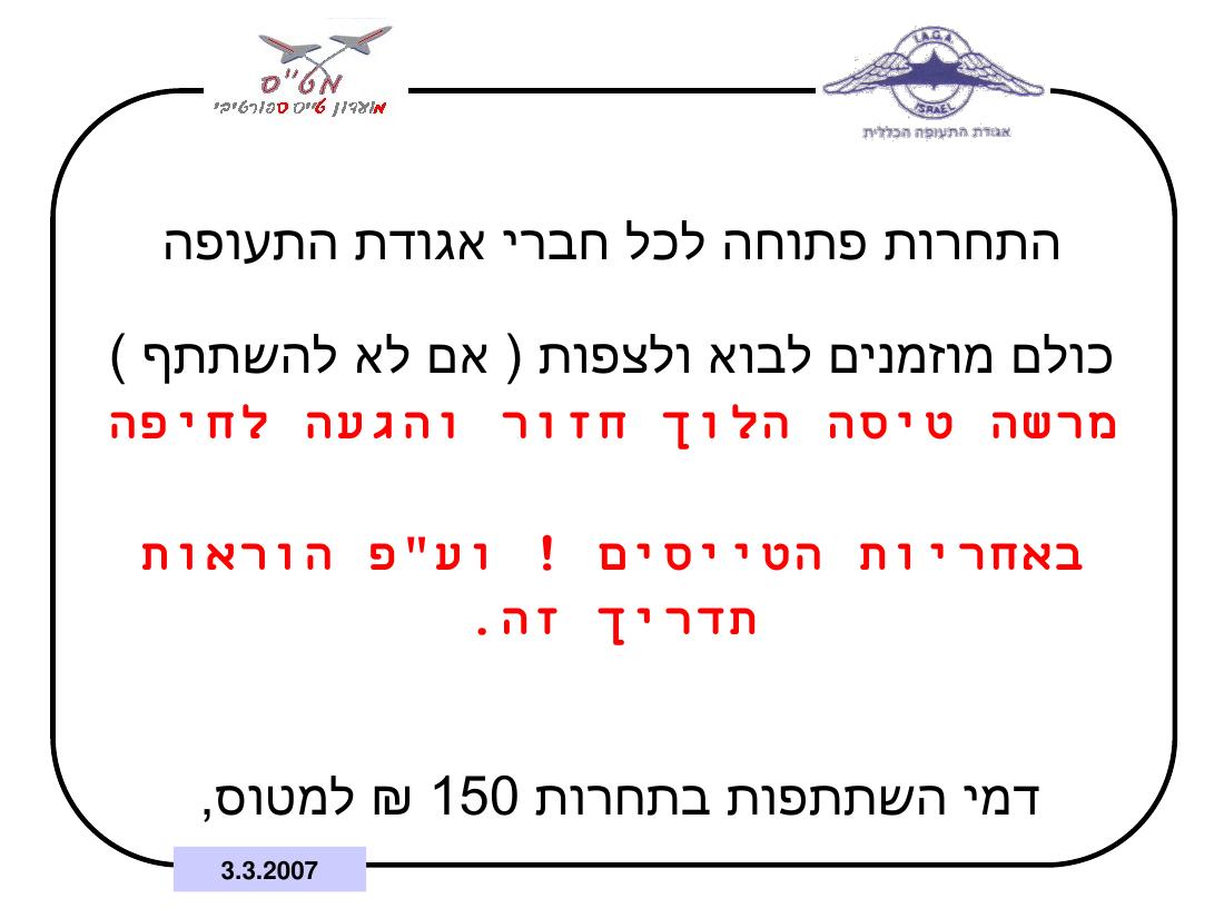 2055Haifa3307 – עמוד 2